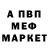 A-PVP мука Alx Osipov