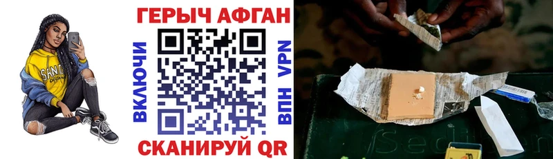 ГЕРОИН хмурый  Новохопёрск 