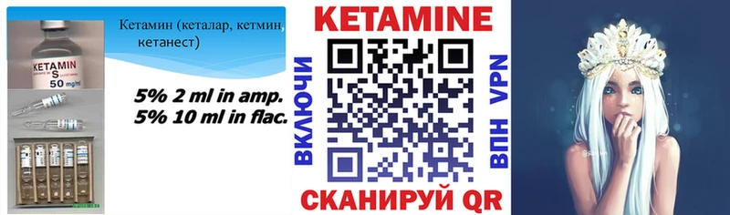 Кетамин VHQ Новохопёрск