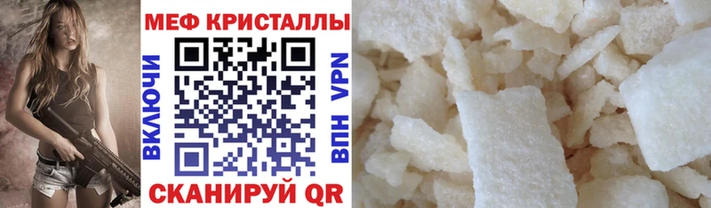 МЕФ мяу мяу  Новохопёрск 